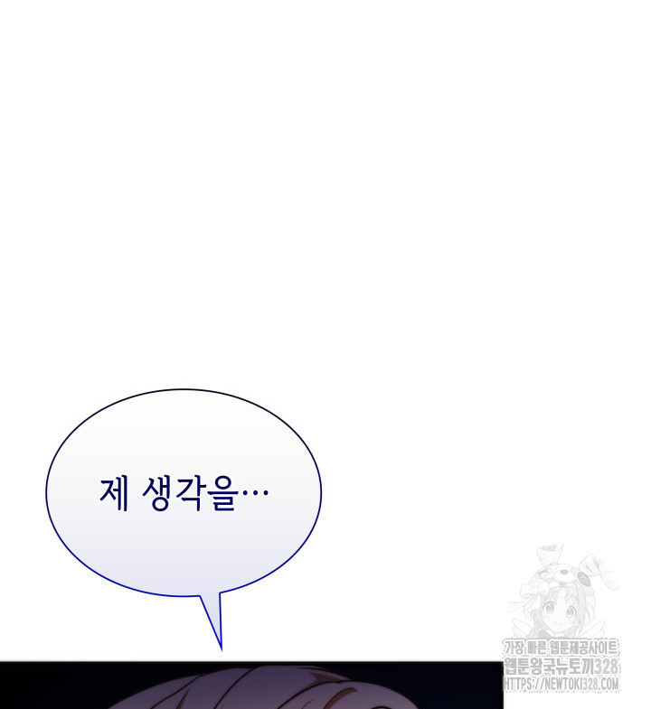 악녀인데, 엄마가 되어버렸다 외전 12화 5