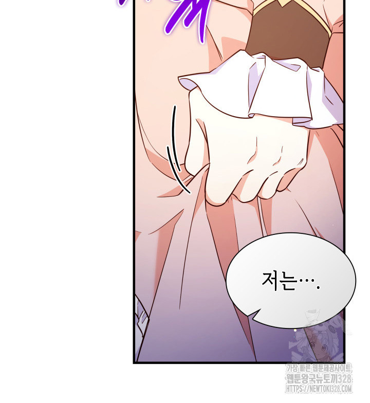 악녀인데, 엄마가 되어버렸다 외전 12화 8