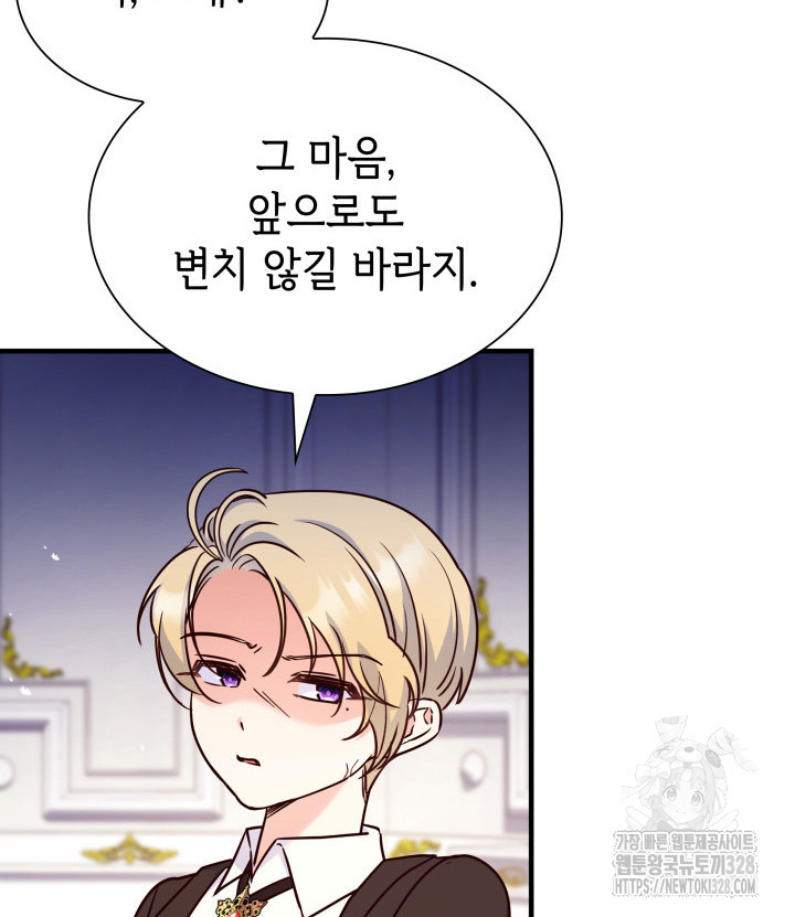 악녀인데, 엄마가 되어버렸다 외전 12화 20