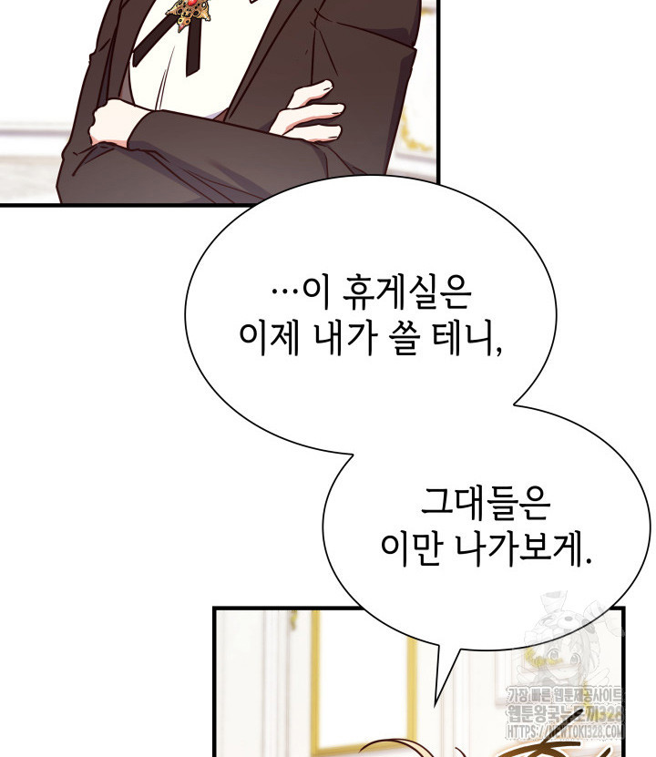 악녀인데, 엄마가 되어버렸다 외전 12화 21