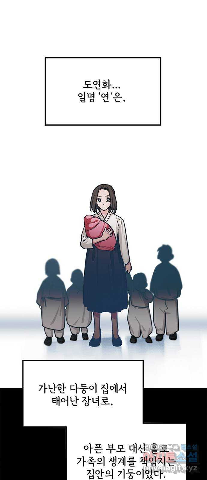 권리행사자 87화 : 자유 1