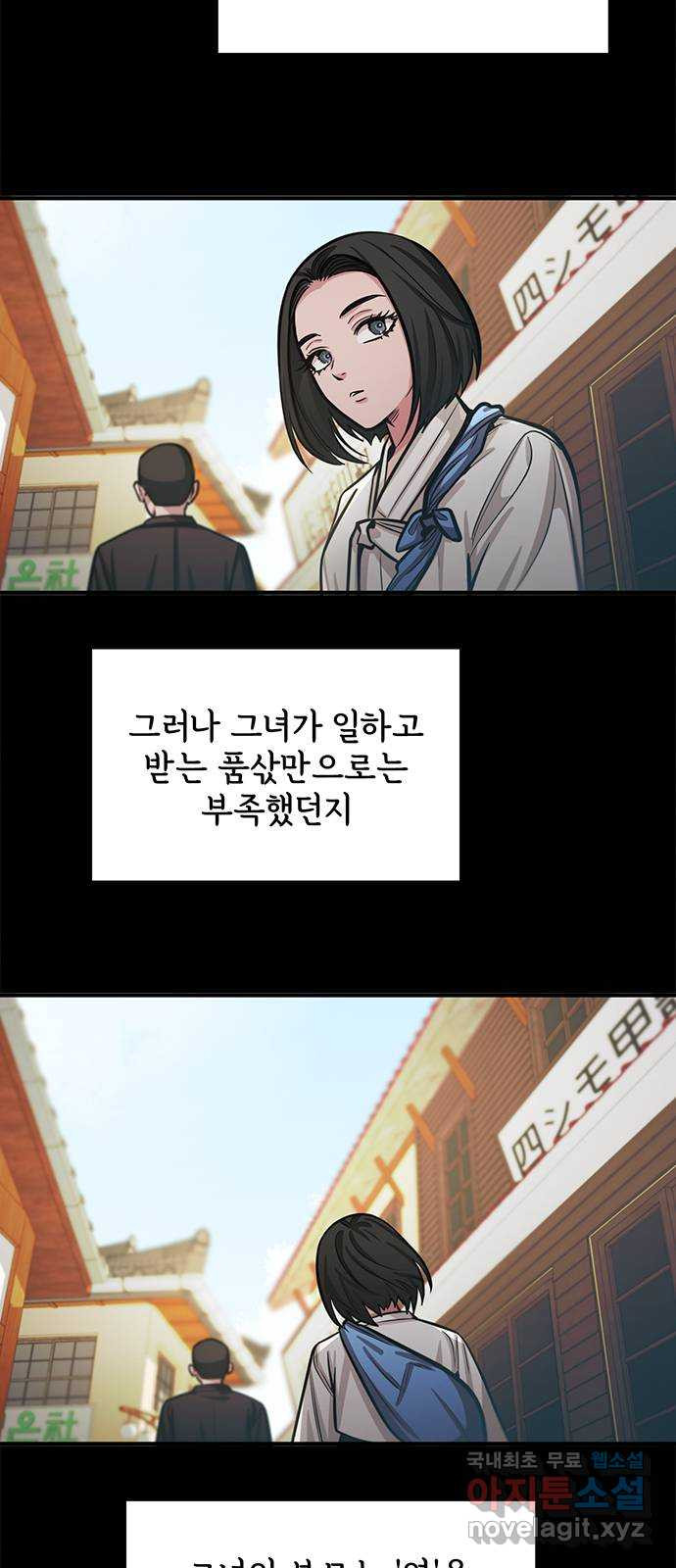 권리행사자 87화 : 자유 2