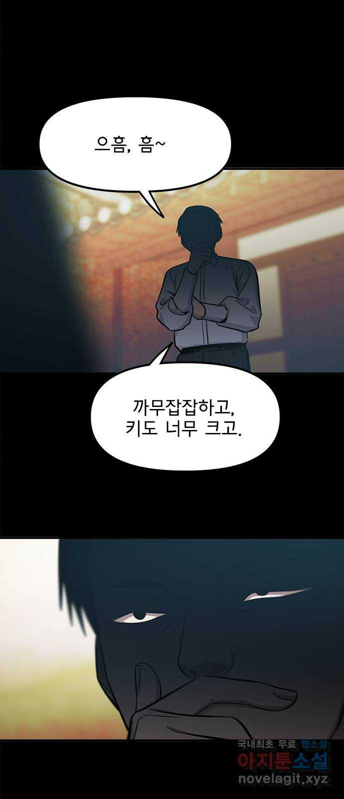 권리행사자 87화 : 자유 5