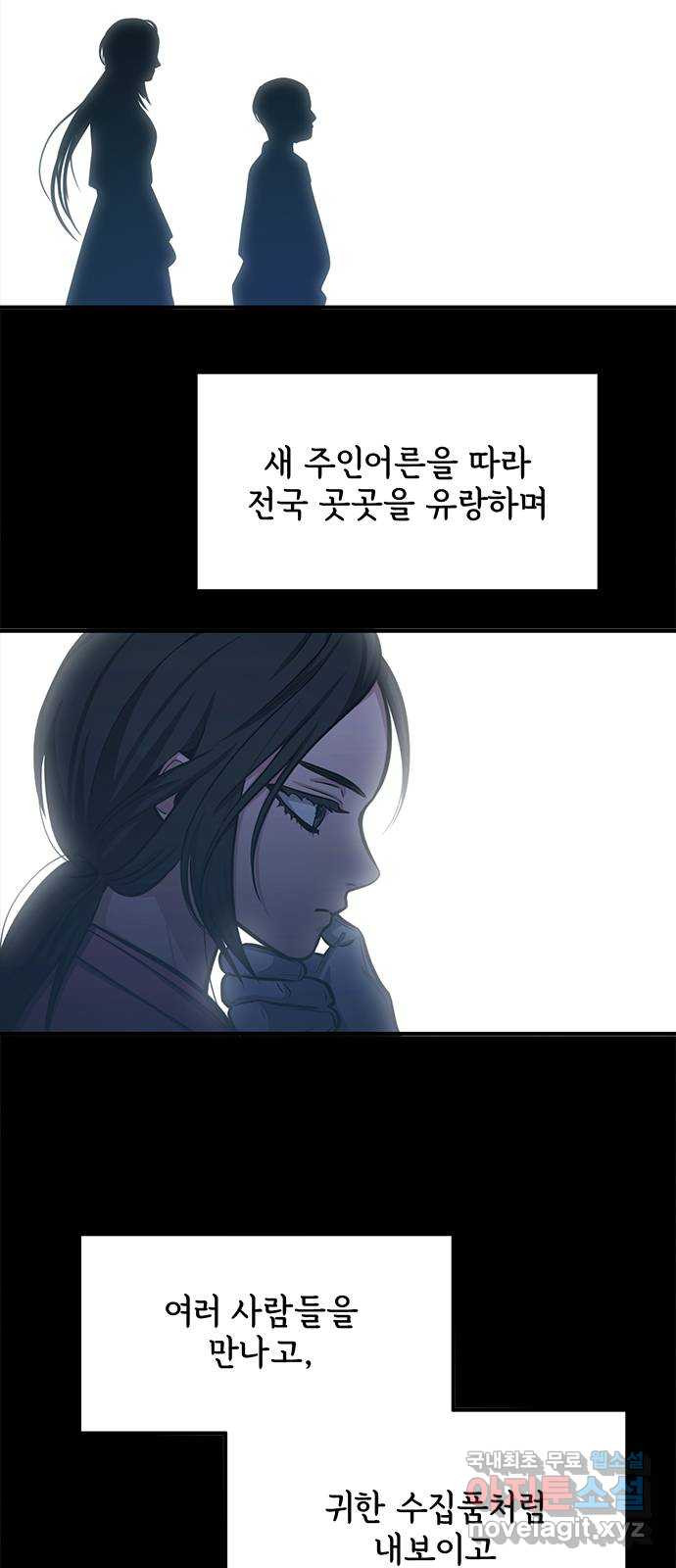 권리행사자 87화 : 자유 7