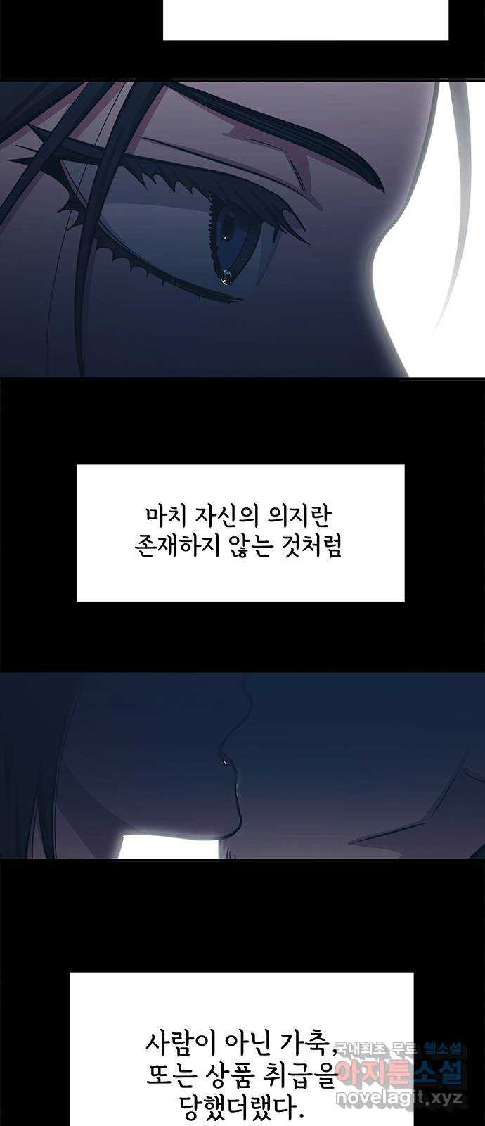 권리행사자 87화 : 자유 8