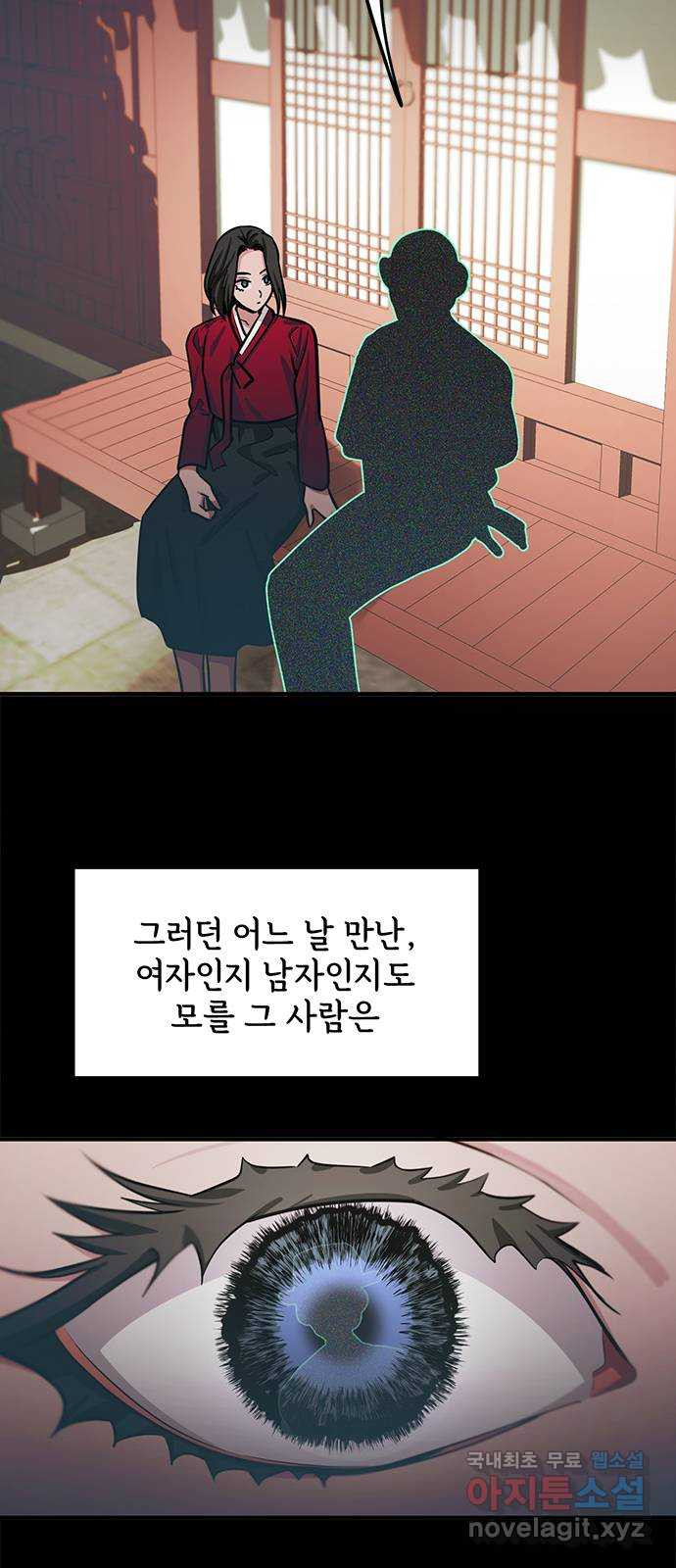 권리행사자 87화 : 자유 10