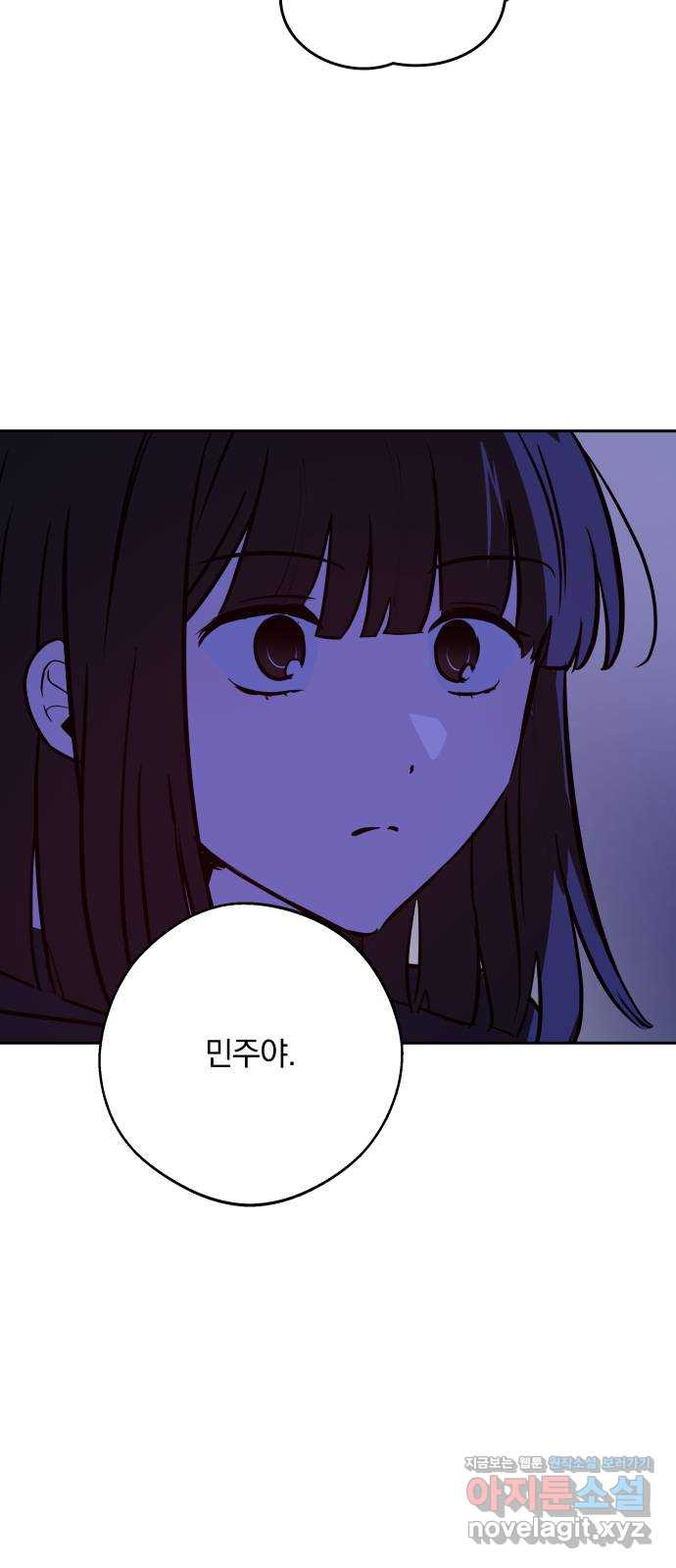 더티드레스 26화 생일 축하해 2
