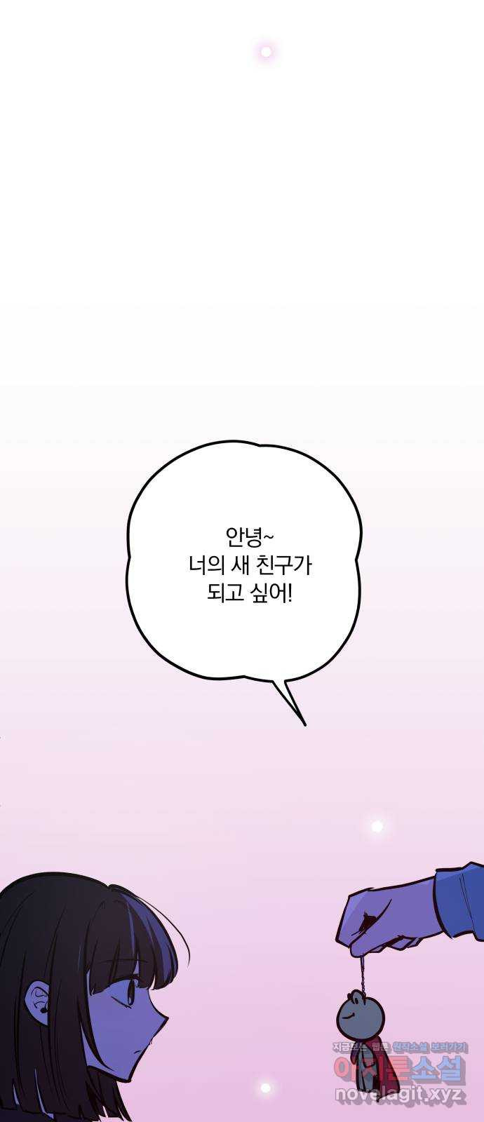 더티드레스 26화 생일 축하해 4