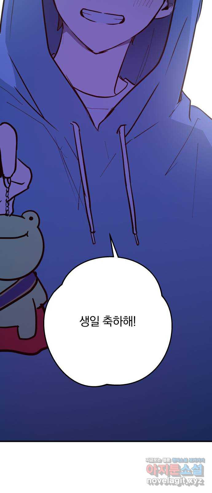더티드레스 26화 생일 축하해 6