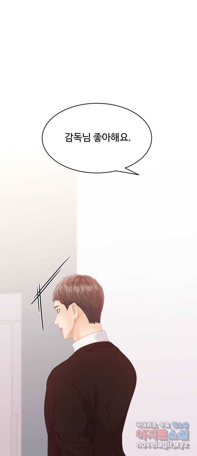 순수한 동거생활 75화 1