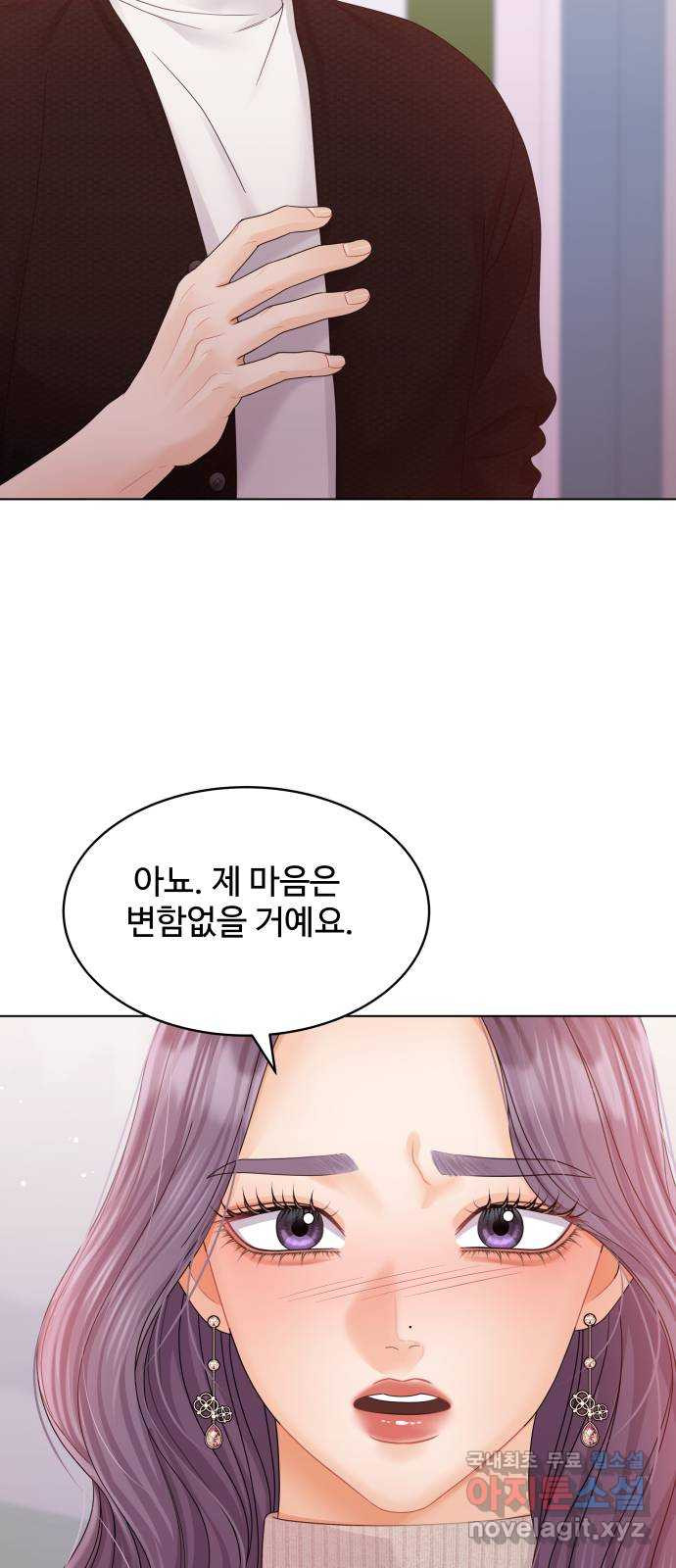 순수한 동거생활 75화 6