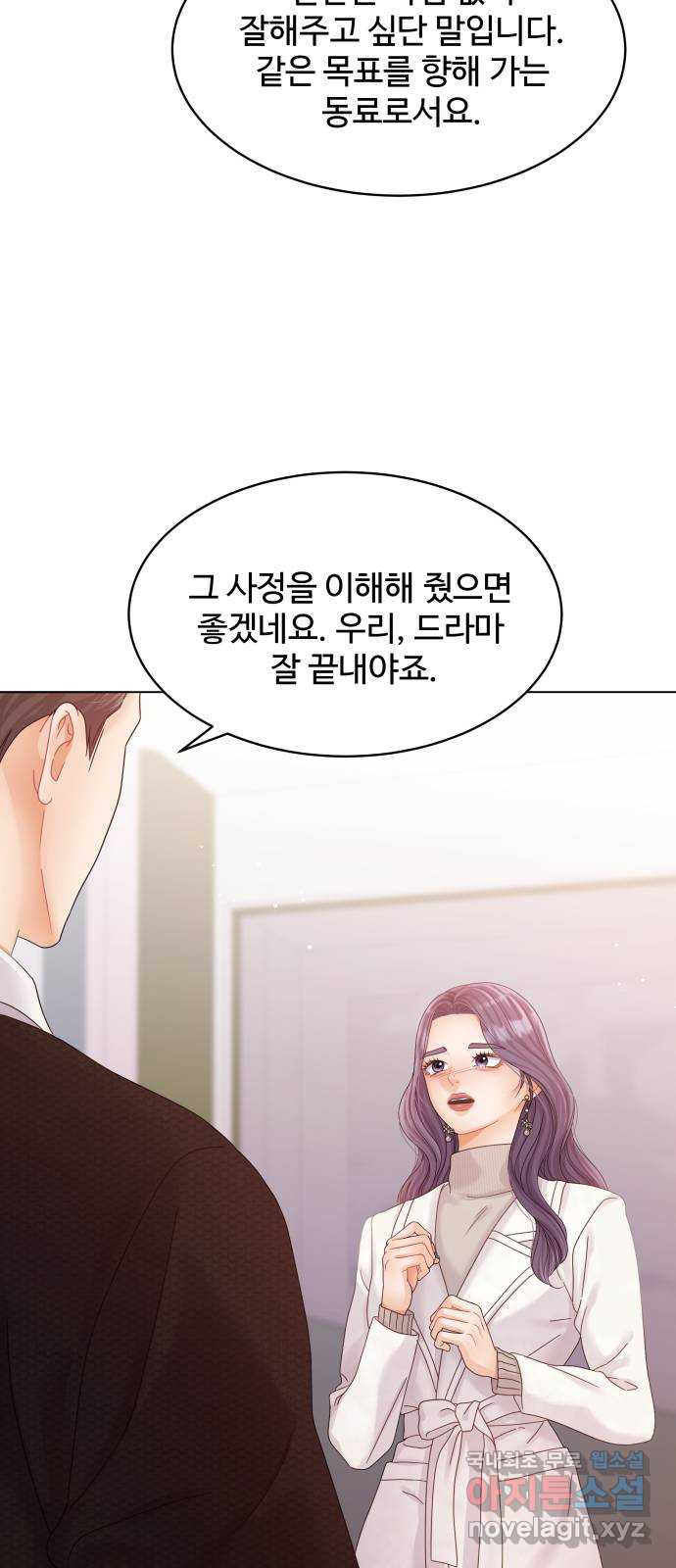 순수한 동거생활 75화 13