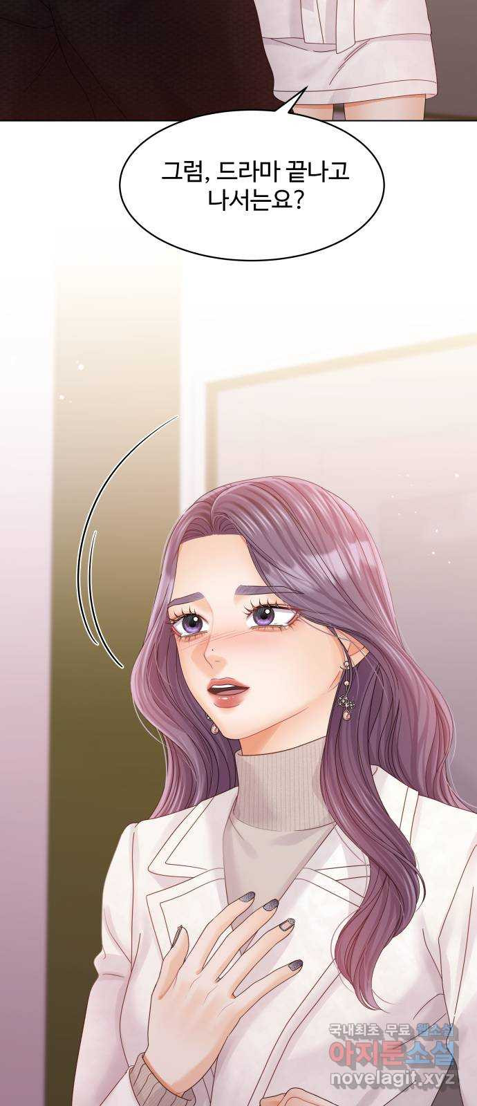 순수한 동거생활 75화 14
