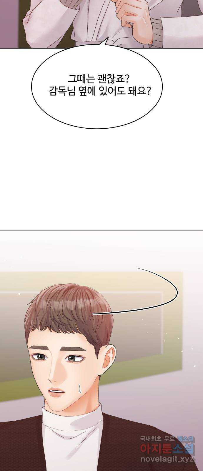 순수한 동거생활 75화 15