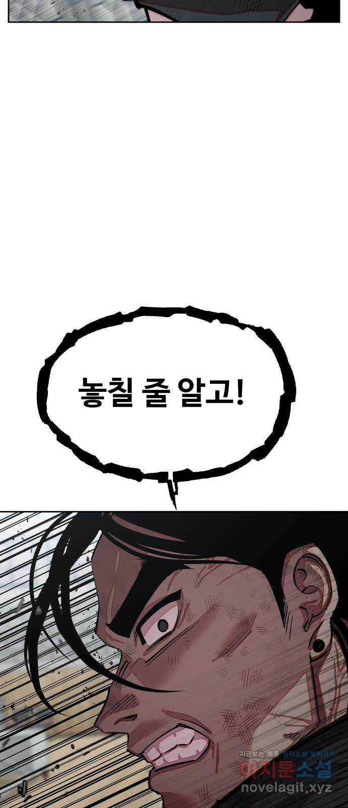 일진만화에서 살아남기 22화 일진 사냥꾼 (6) 5