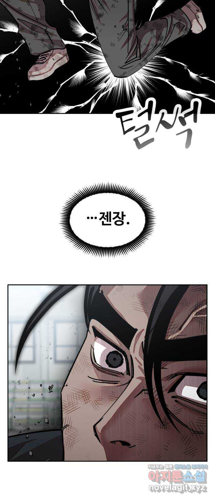 일진만화에서 살아남기 22화 일진 사냥꾼 (6) 7