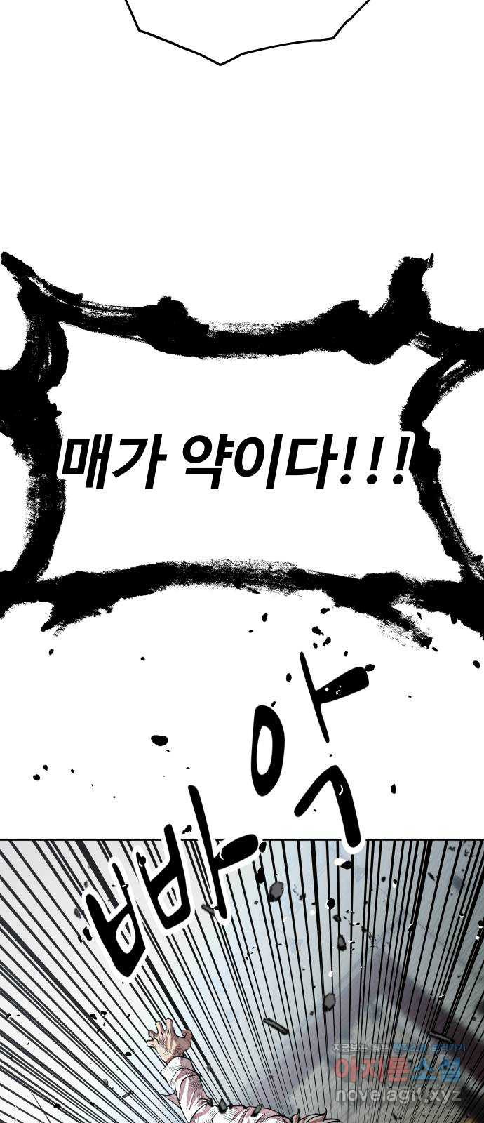 일진만화에서 살아남기 22화 일진 사냥꾼 (6) 13