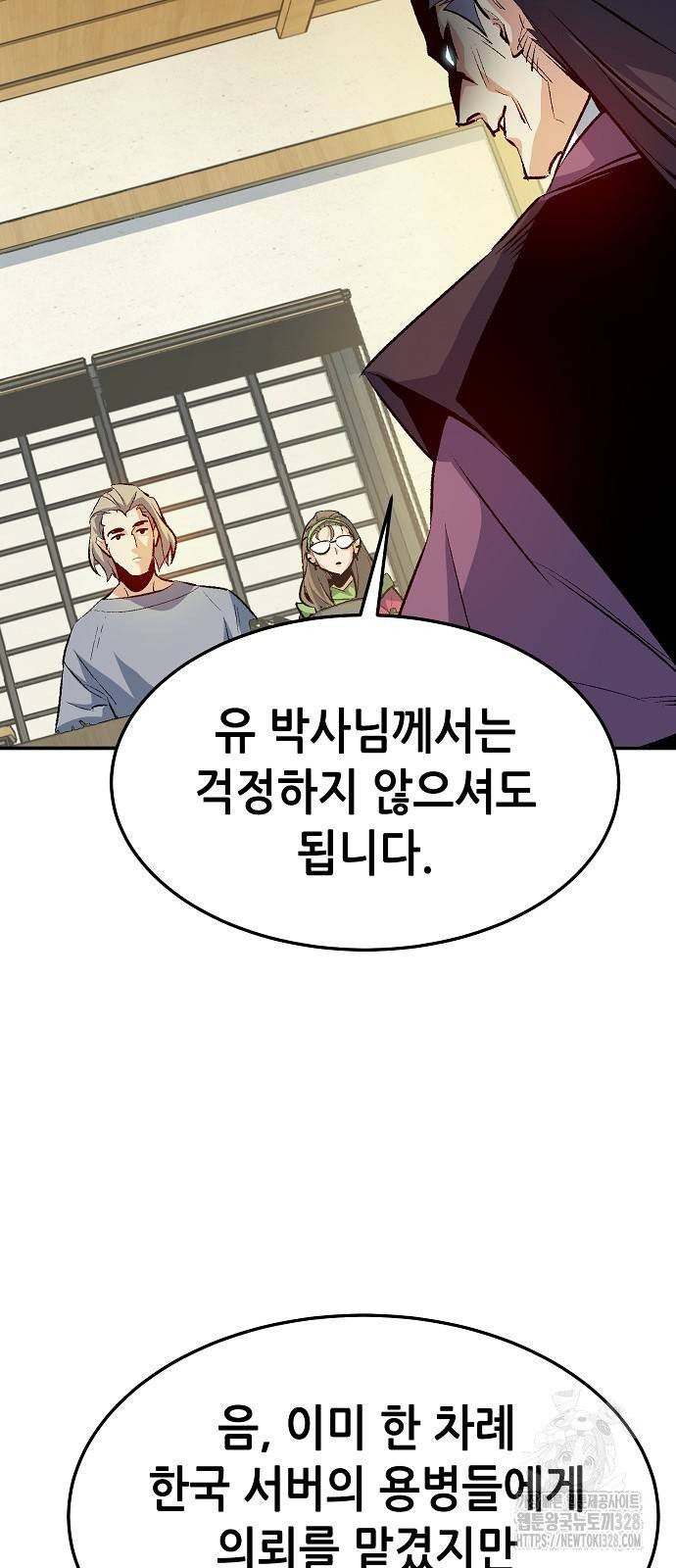 나 혼자 네크로맨서 122화 5