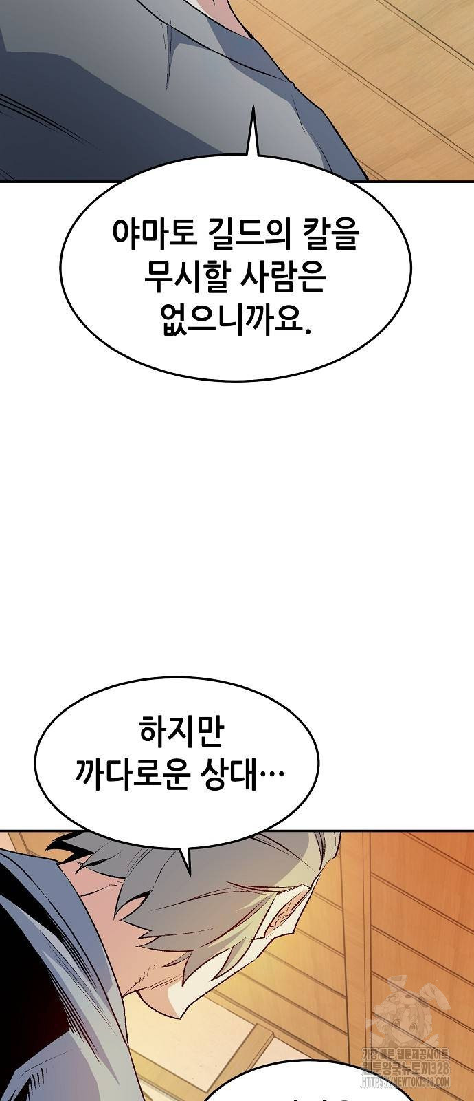 나 혼자 네크로맨서 122화 11