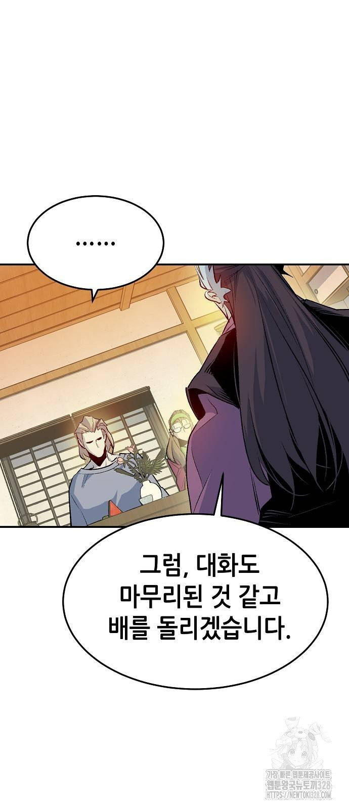 나 혼자 네크로맨서 122화 16