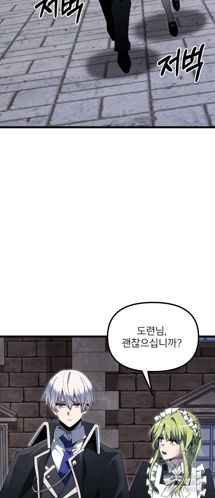 시한부 천재 암흑기사 48화 3