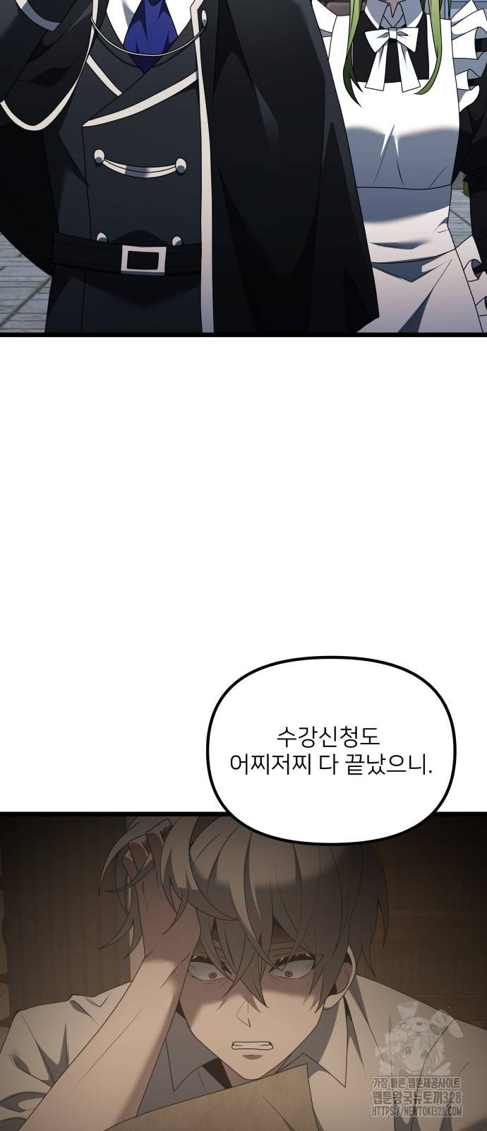 시한부 천재 암흑기사 48화 6
