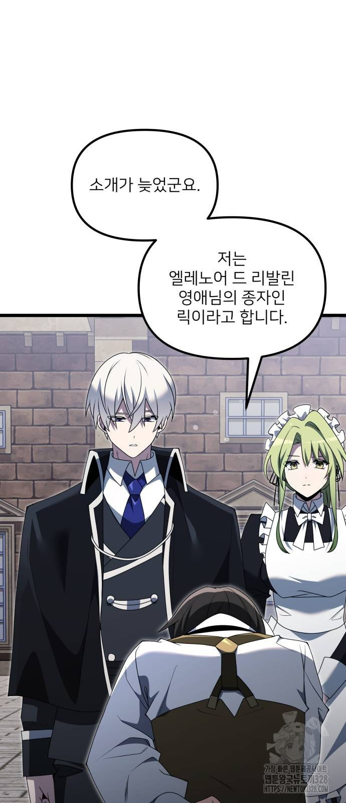 시한부 천재 암흑기사 48화 12