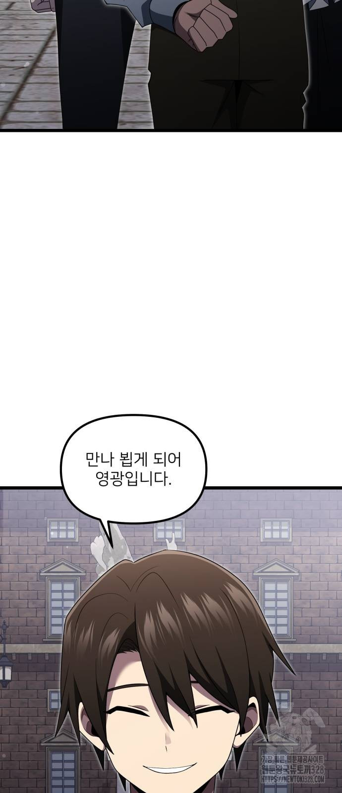 시한부 천재 암흑기사 48화 13