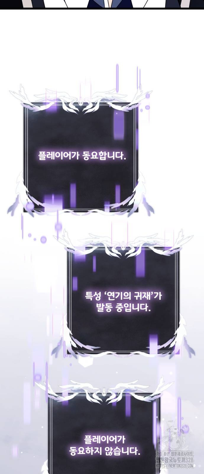 시한부 천재 암흑기사 48화 16