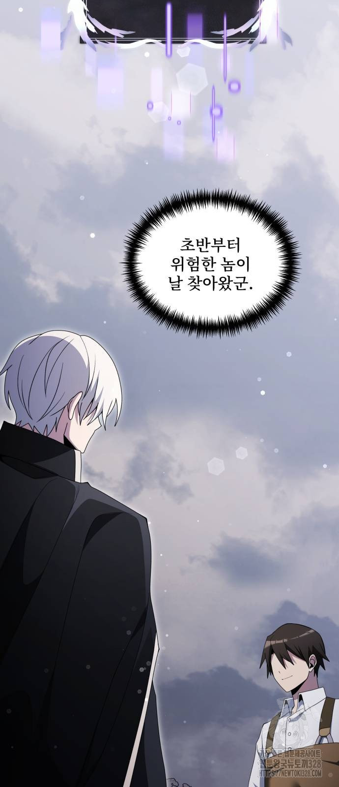 시한부 천재 암흑기사 48화 17