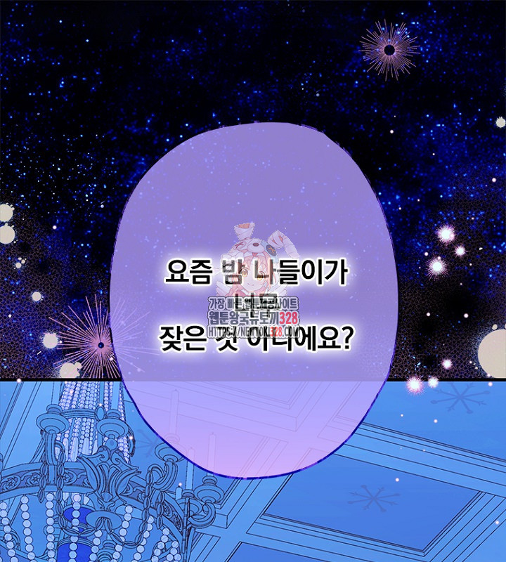 엄마가 계약결혼 했다 54화 1