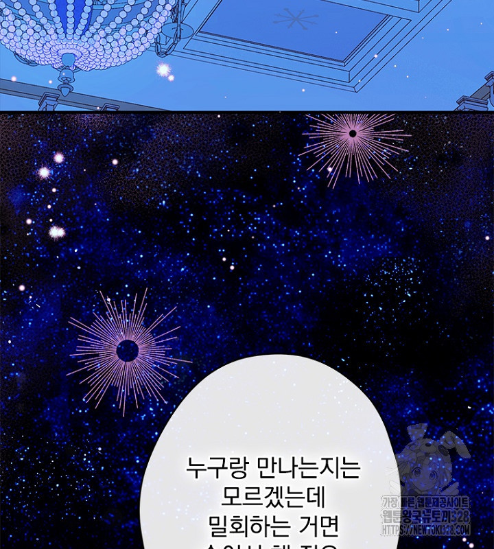 엄마가 계약결혼 했다 54화 2