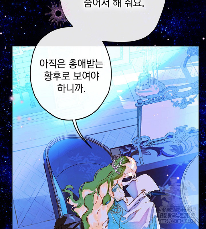 엄마가 계약결혼 했다 54화 3