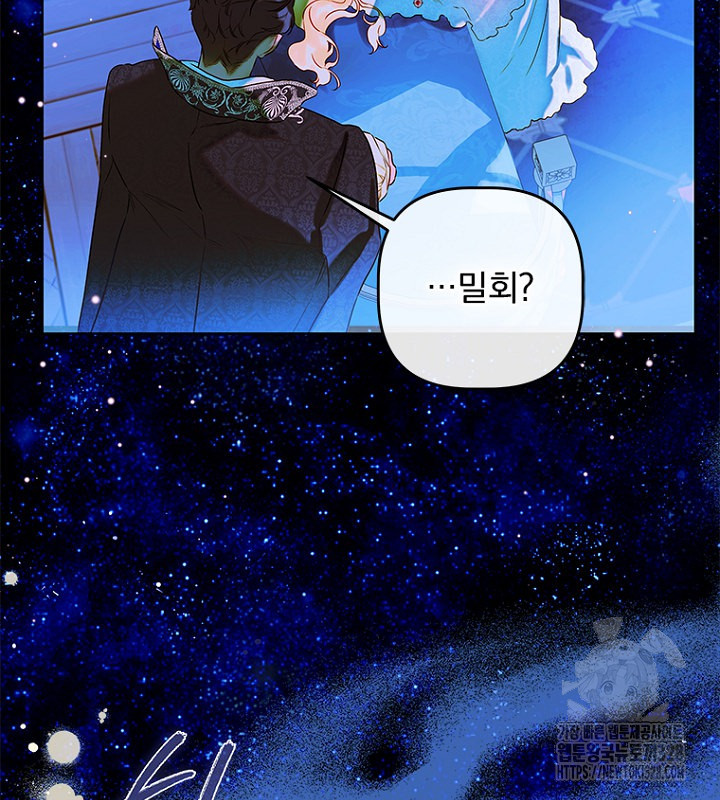 엄마가 계약결혼 했다 54화 4