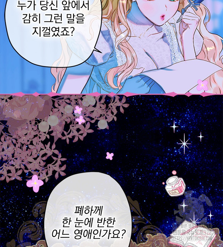 엄마가 계약결혼 했다 54화 7