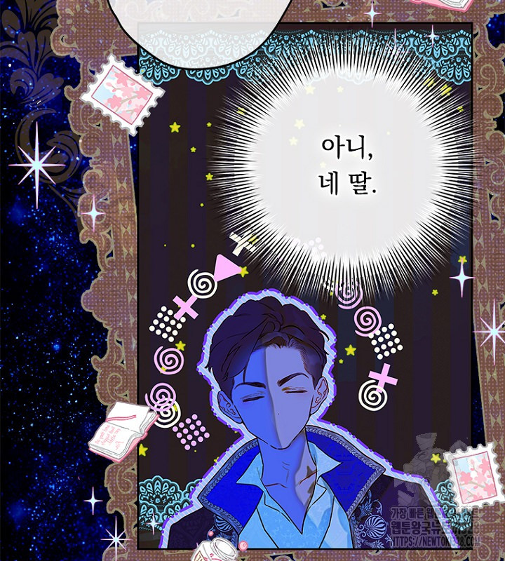 엄마가 계약결혼 했다 54화 8