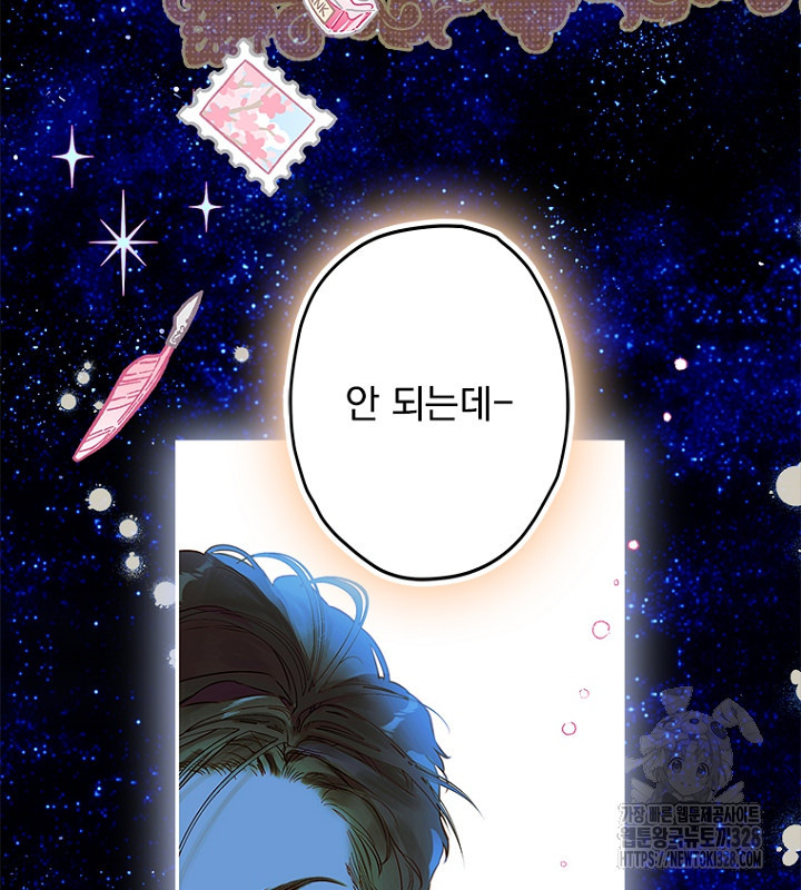 엄마가 계약결혼 했다 54화 9