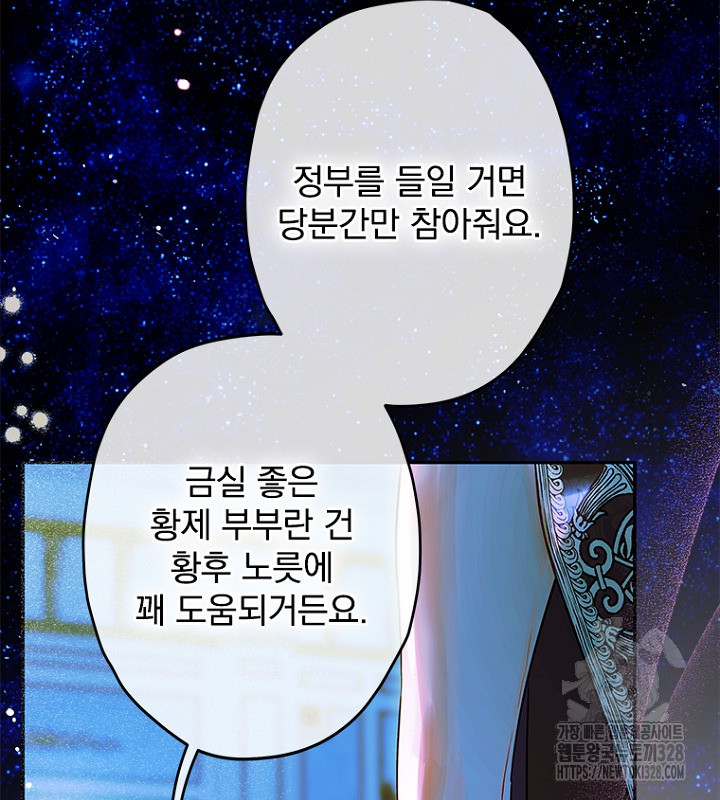 엄마가 계약결혼 했다 54화 11