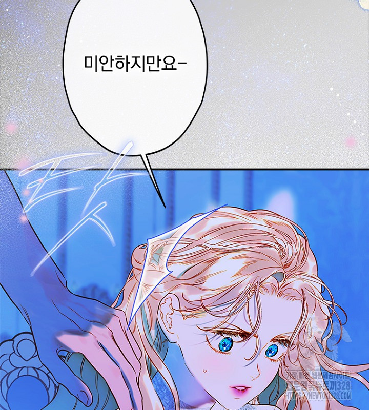 엄마가 계약결혼 했다 54화 13