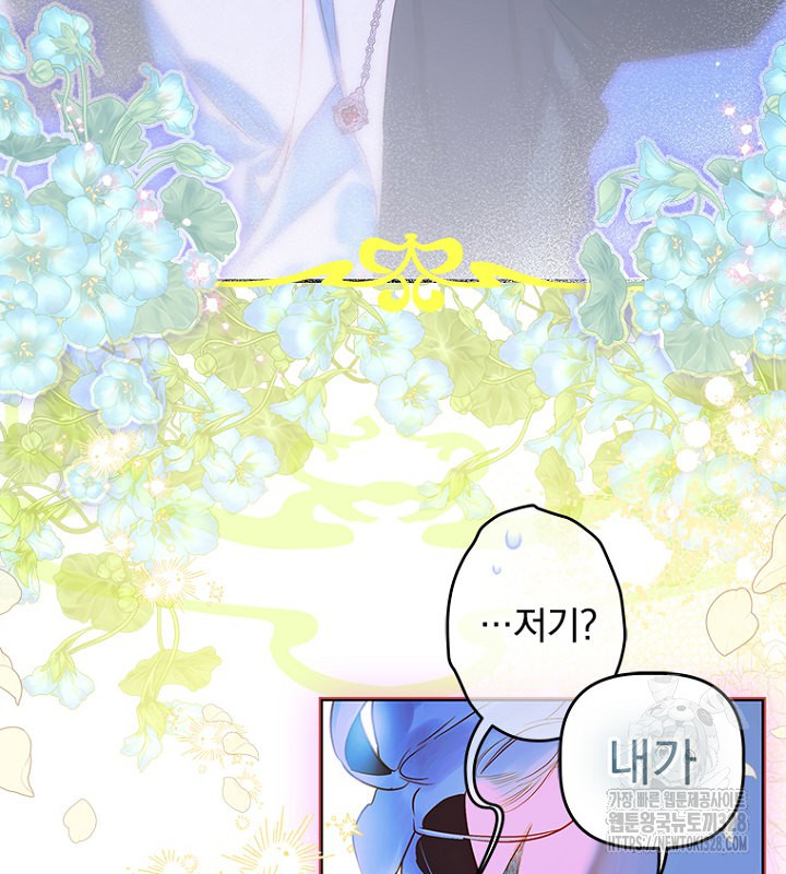 엄마가 계약결혼 했다 54화 18