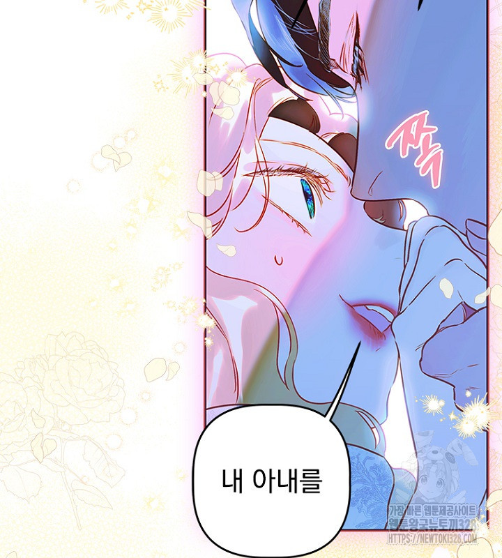 엄마가 계약결혼 했다 54화 19