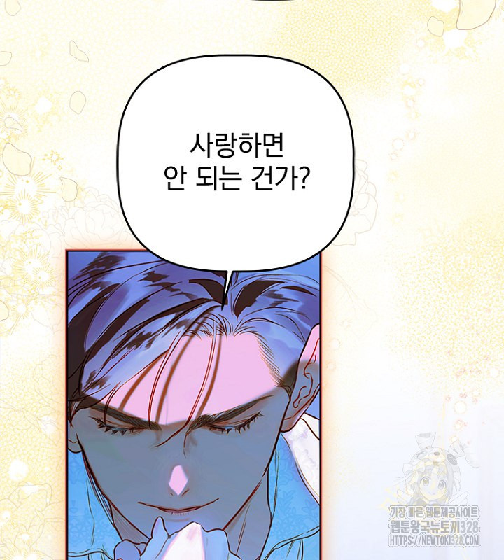엄마가 계약결혼 했다 54화 20
