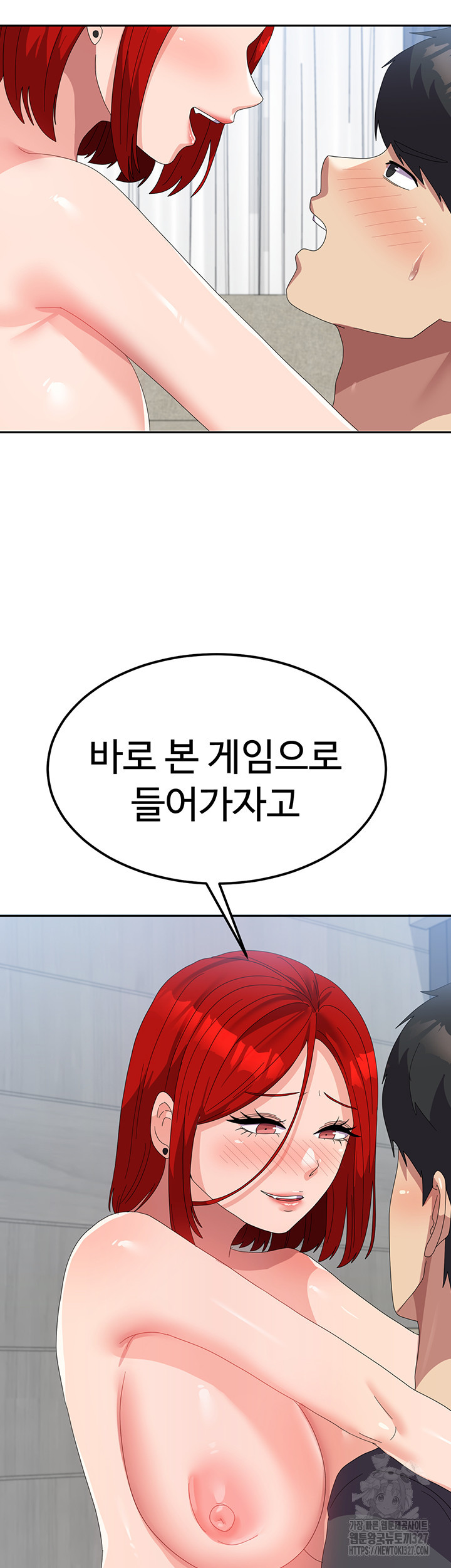 군필 여대생 48화 2