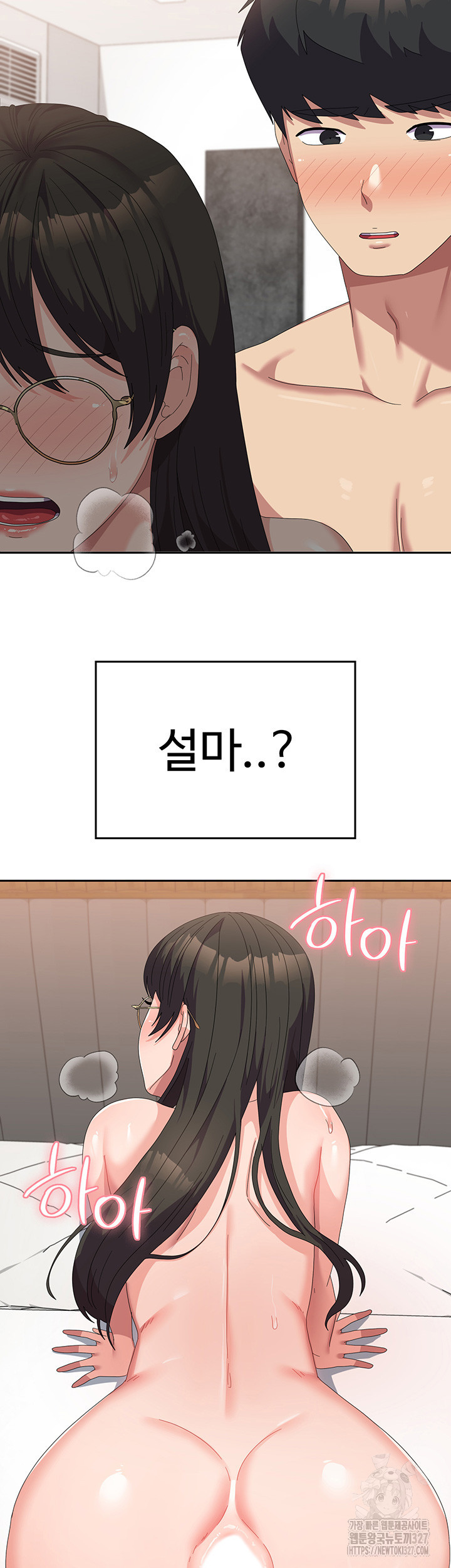 군필 여대생 51화 3