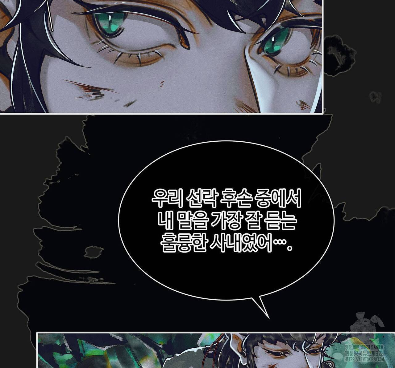 천관사복 86화 10