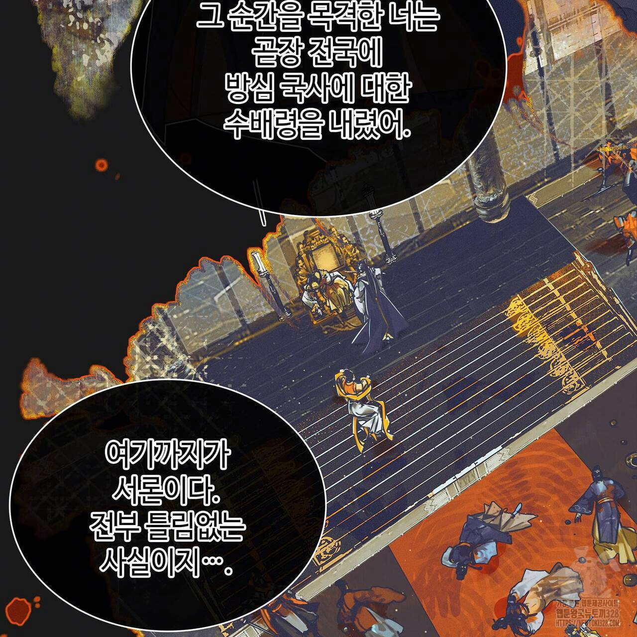 천관사복 86화 14