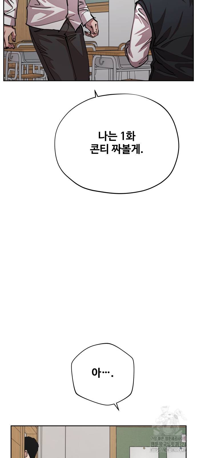 일진만화에서 살아남기 23화 13