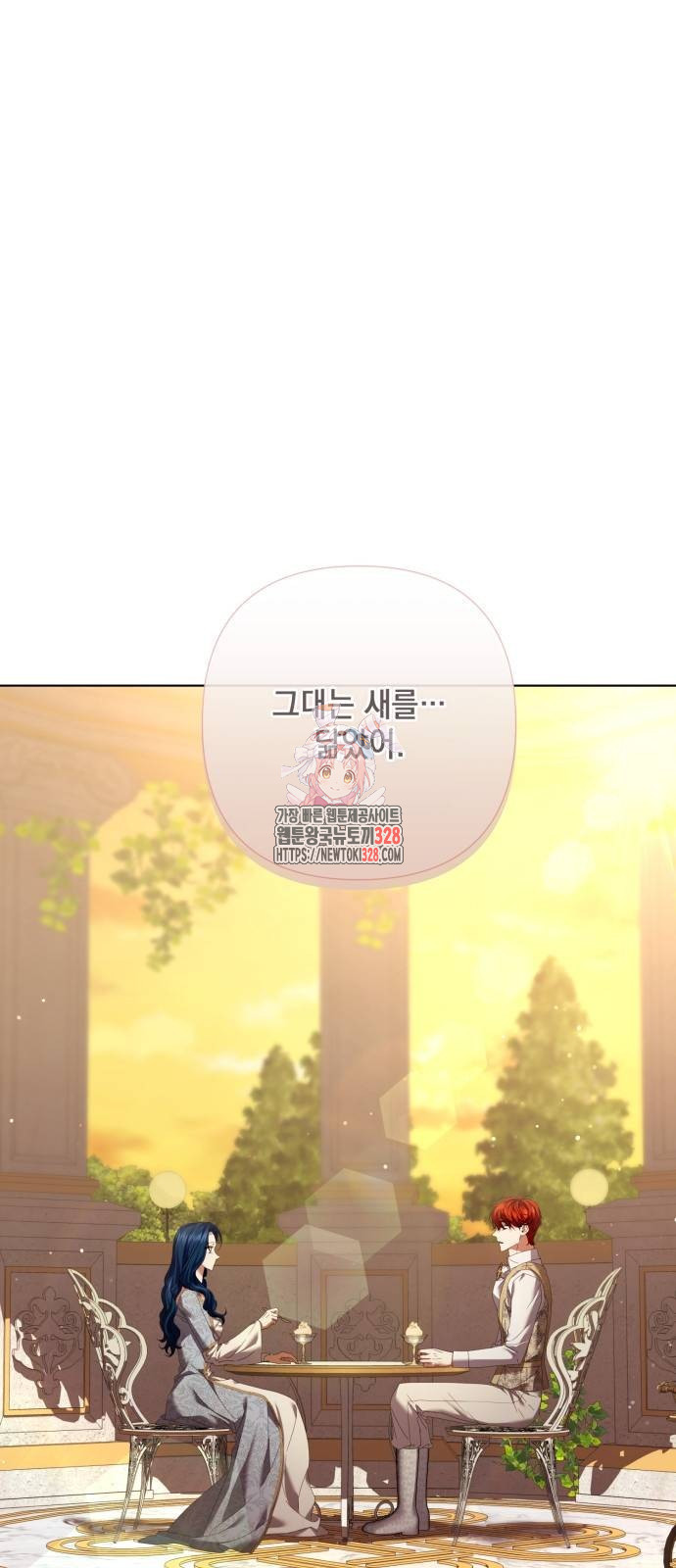 복수의 잔은 당신의 손에 25화 1