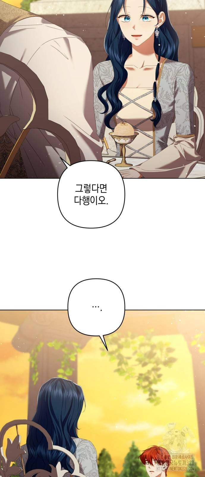 복수의 잔은 당신의 손에 25화 6