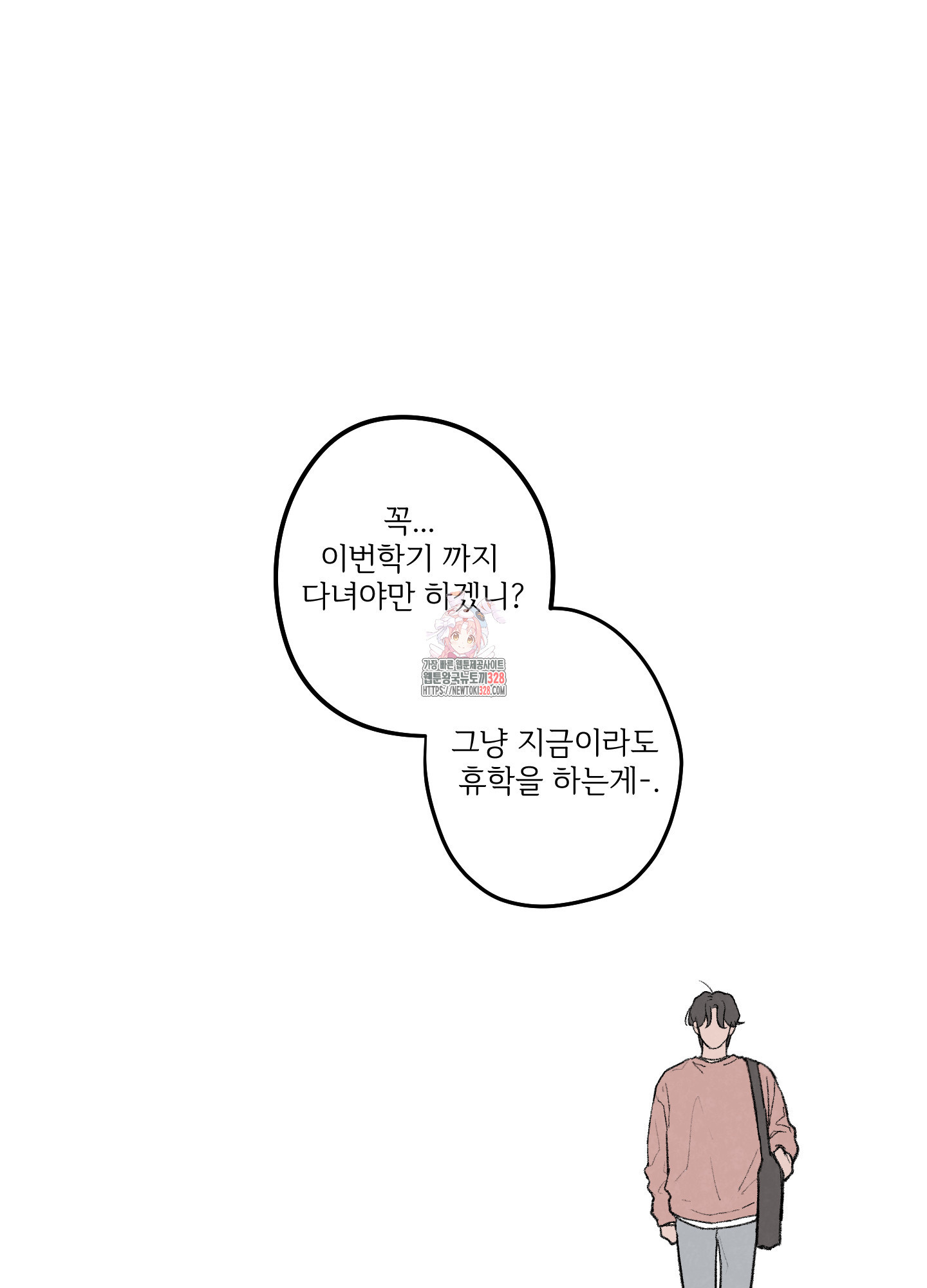 컬러풀 1화 1